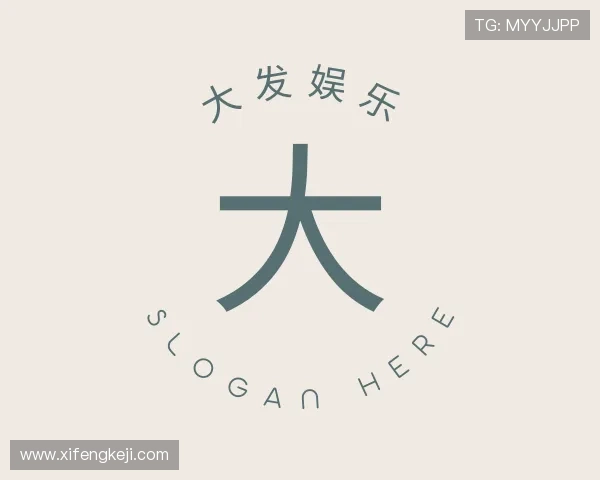 了解大发娱乐